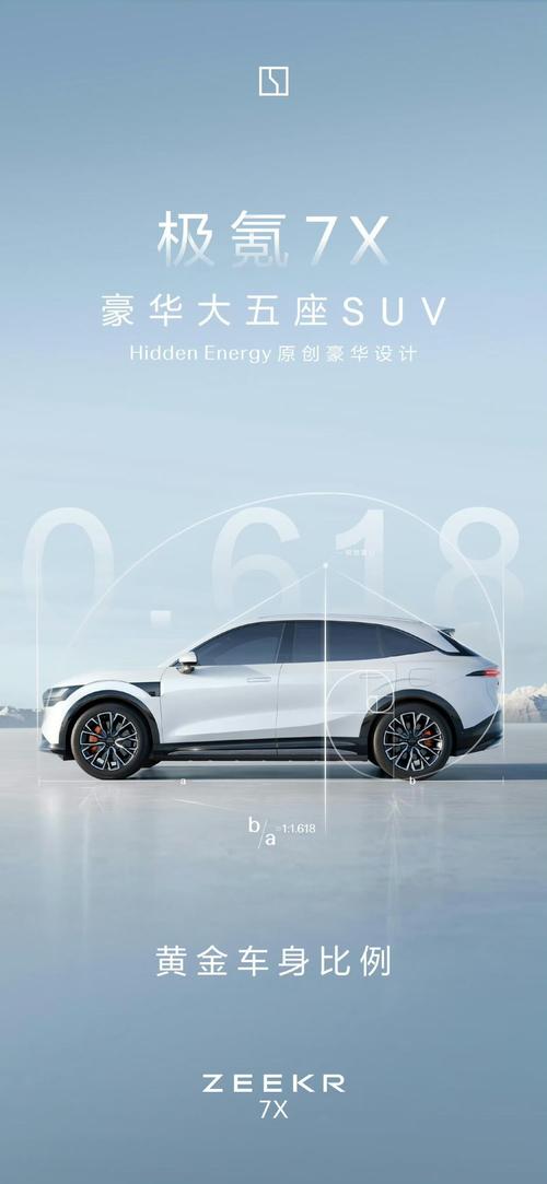 惠州185雪佛兰的品牌故事与传播，极氪X紧凑型SUV的时尚与科技